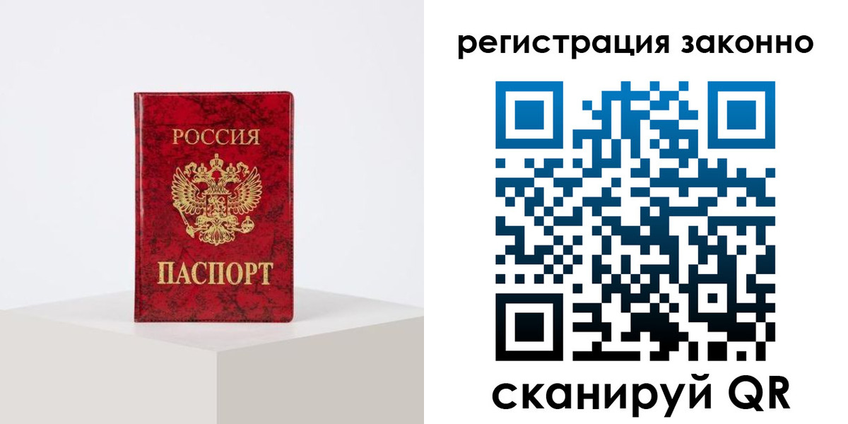 временная регистрация надежно в Краснодарском крае