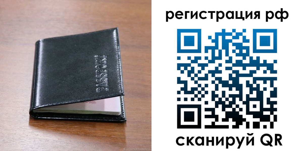 временная регистрация собственник в Краснодарском крае