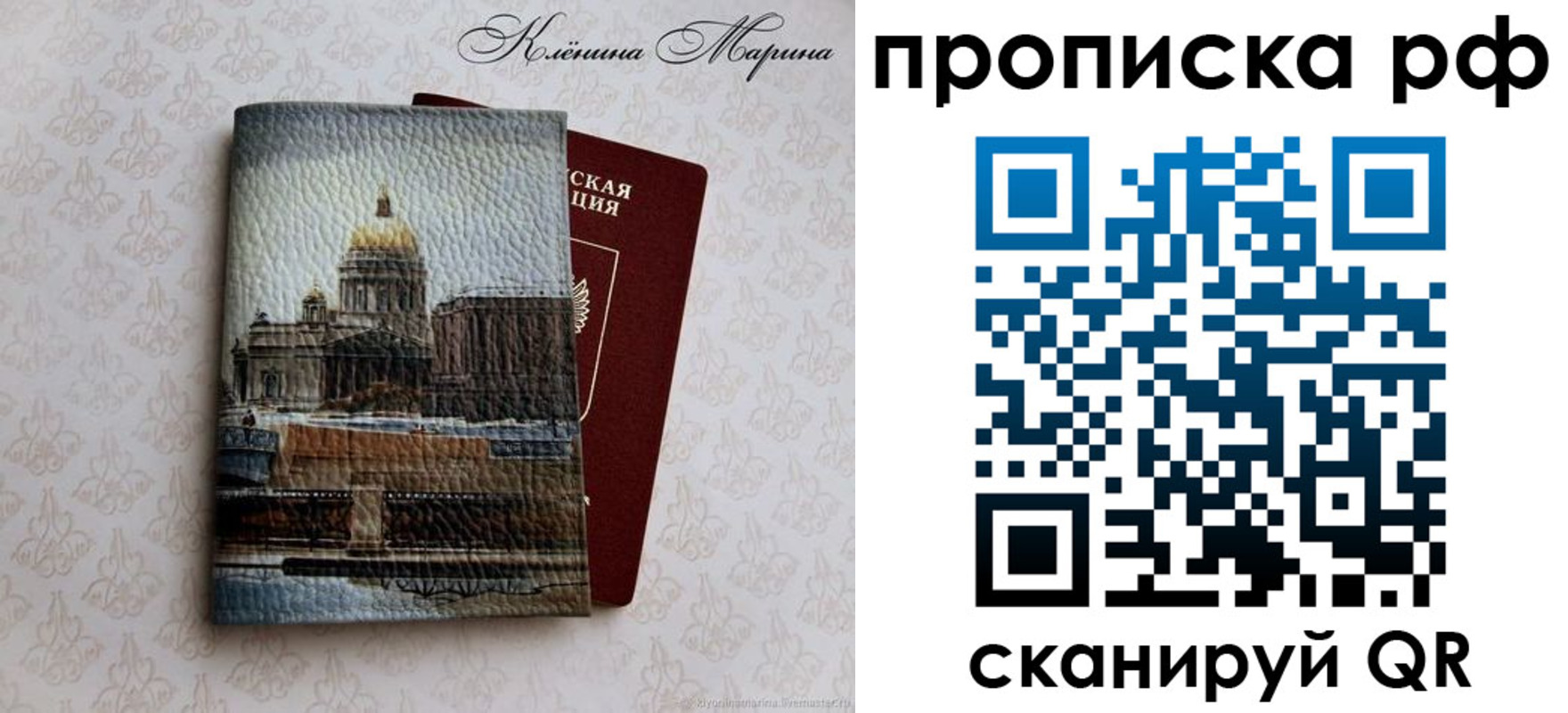 прописка поиск в Краснодарском крае