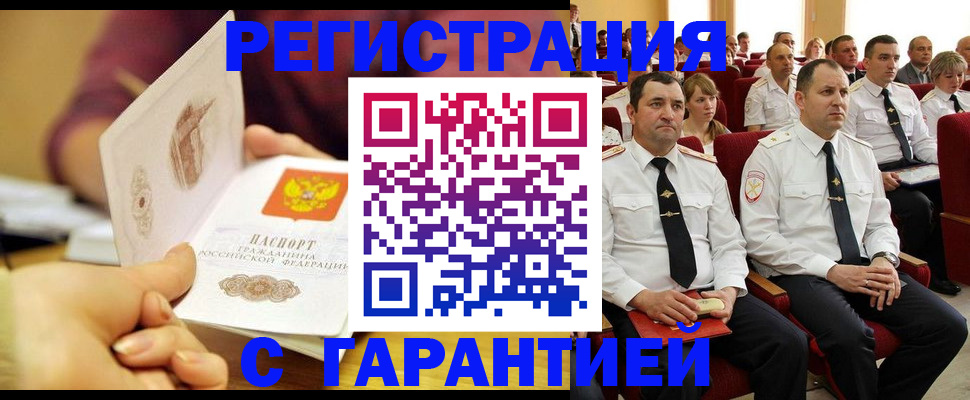 временная регистрация адрес в Краснодарском крае