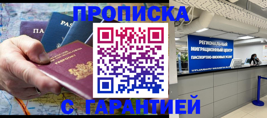 временная регистрация собственник в Краснодарском крае