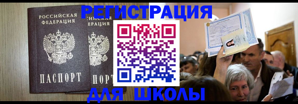 временная регистрация купить в Краснодарском крае