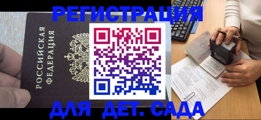 миграционный учет в Краснодарском крае