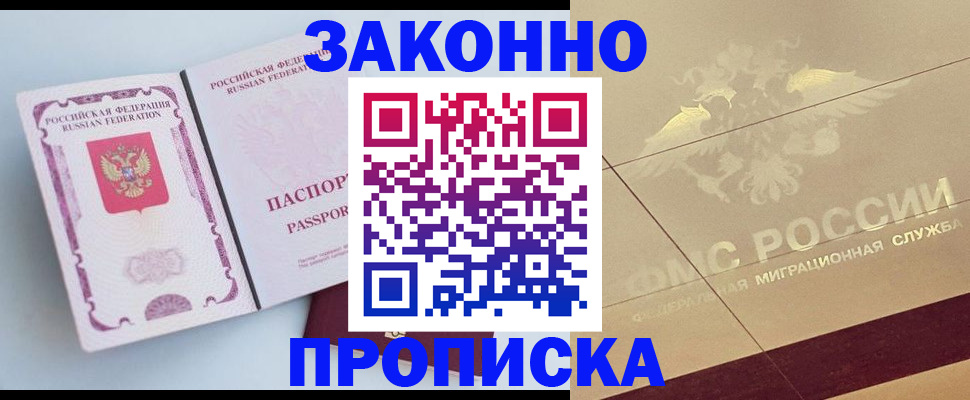 регистрация в Краснодарском крае