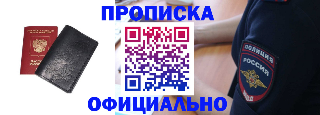 временная регистрация поиск в Краснодарском крае