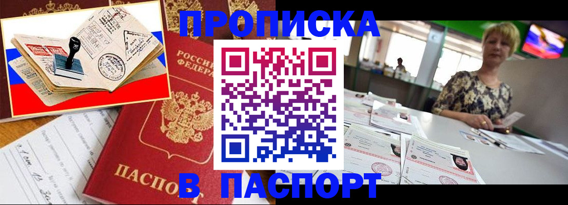 прописка иностранных граждан в Краснодарском крае