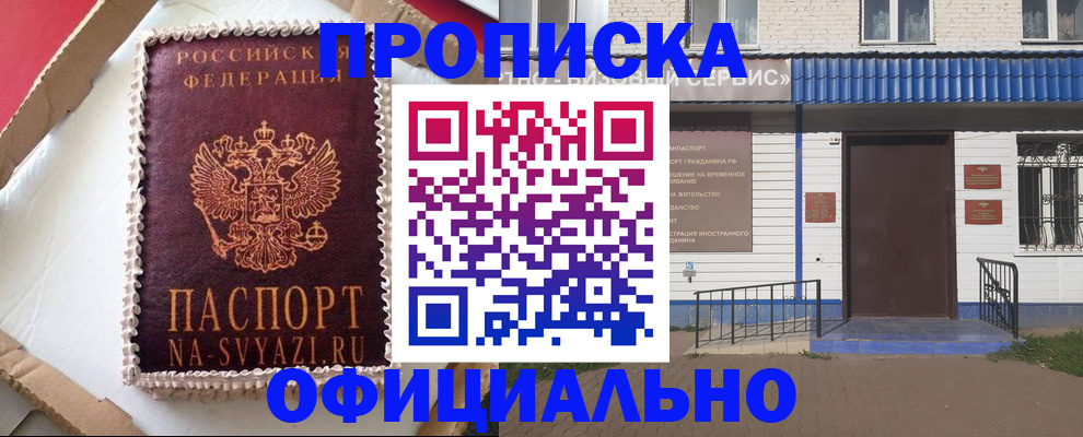 прописка ребенка в Краснодарском крае